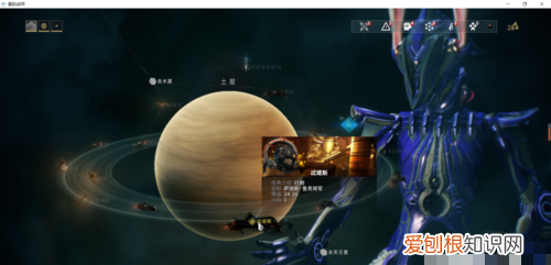 星际战甲中的永恒烈焰刷取方法，星际战甲圣装齐天大圣怎么获得