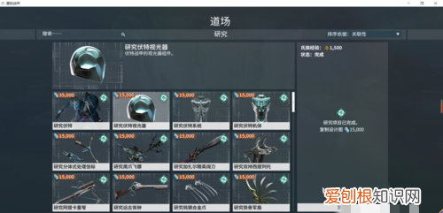 星际战甲中的永恒烈焰刷取方法，星际战甲圣装齐天大圣怎么获得