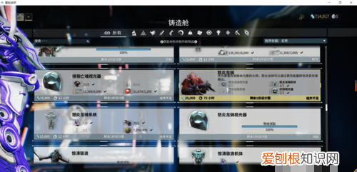 星际战甲中的永恒烈焰刷取方法，星际战甲圣装齐天大圣怎么获得