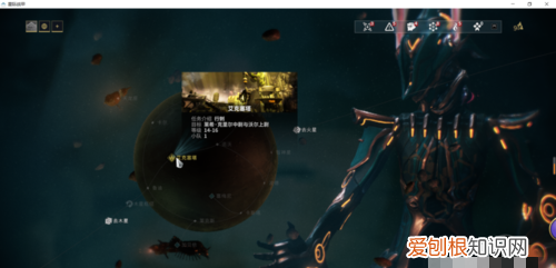 星际战甲中的永恒烈焰刷取方法，星际战甲圣装齐天大圣怎么获得