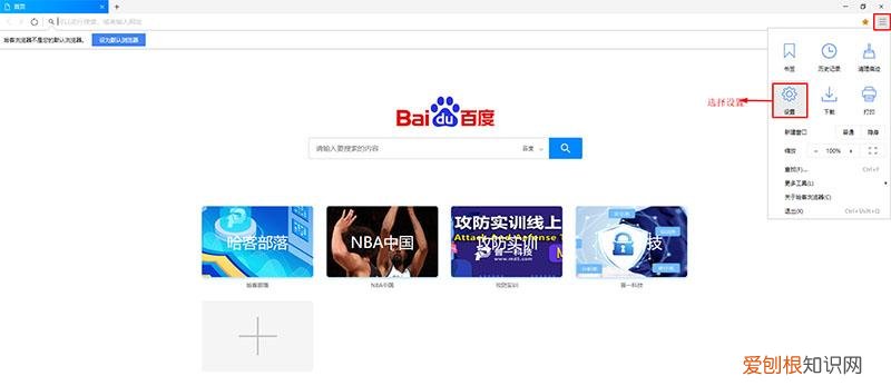 360浏览器设置兼容模式