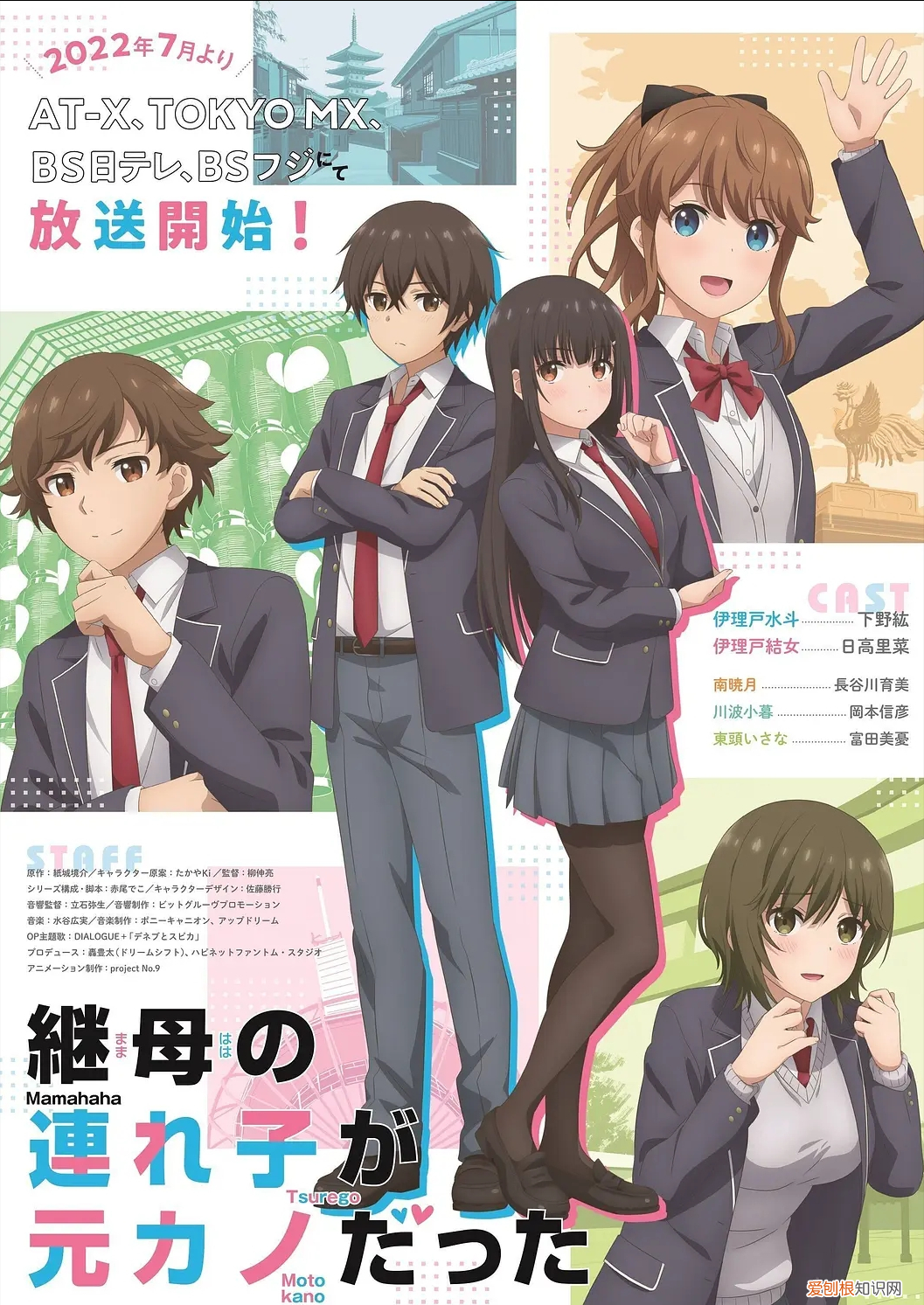 好看的校园动漫恋爱