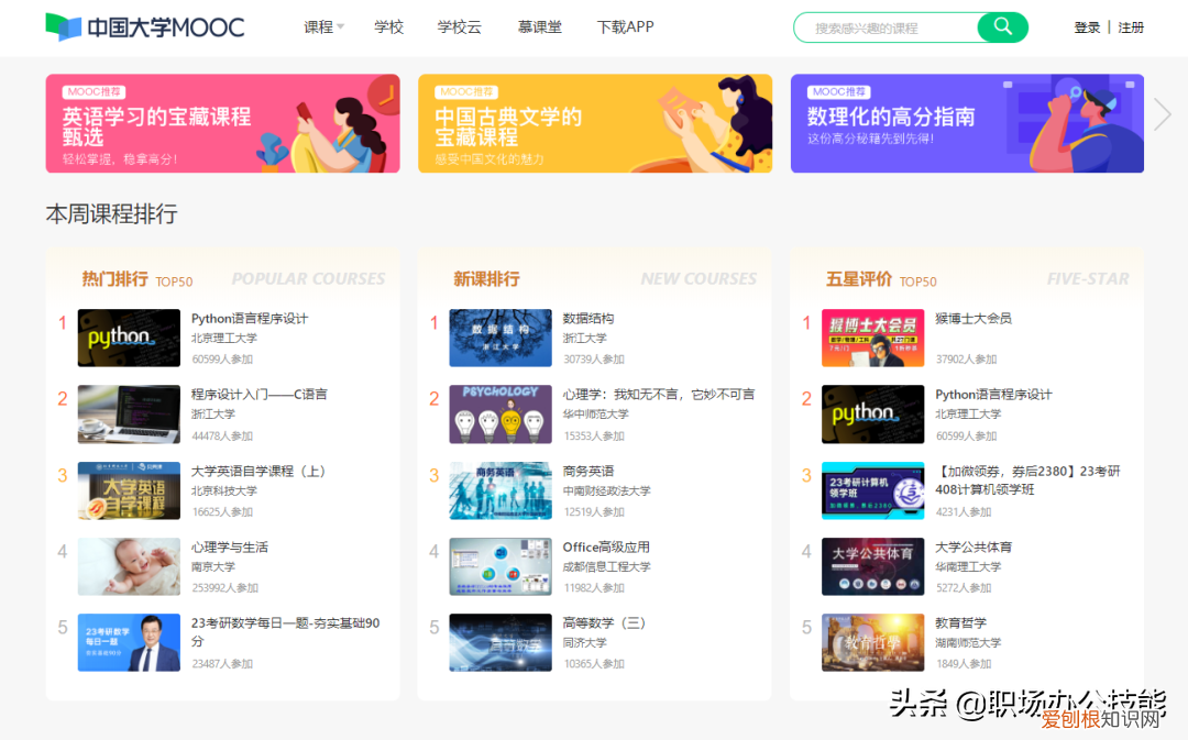 不会恋爱的我们在线观看资源