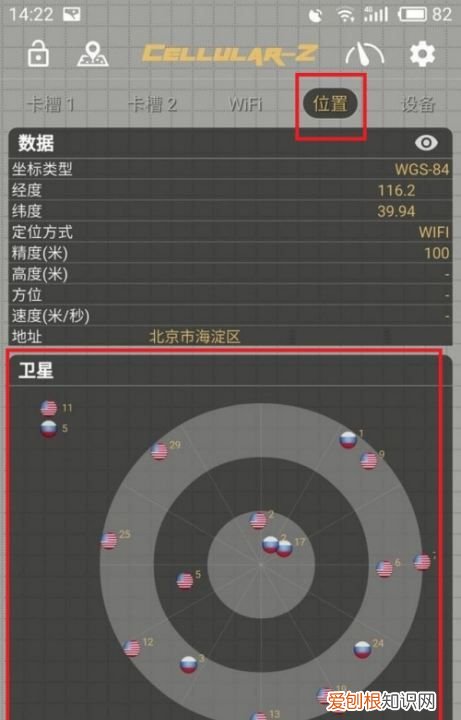 怎样测试手机gps硬件正常，怎么知道手机的GPS搜星强度