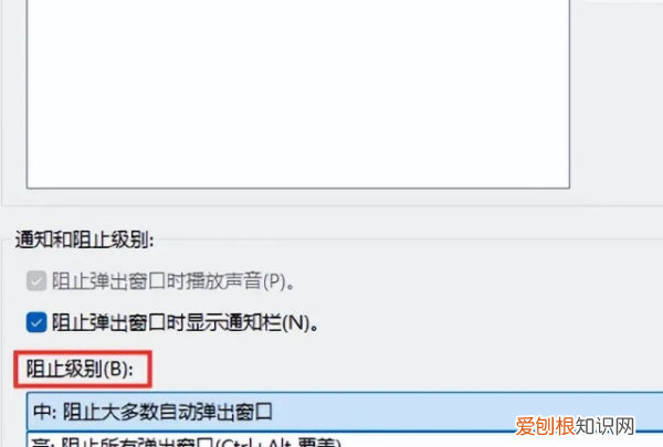 电脑啥如何关闭弹出的广告,如何关闭电脑上弹出的广告win7