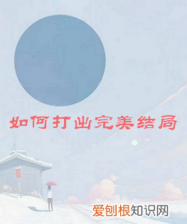 兀要如何打出,巫师3致命阴谋完美结局攻略