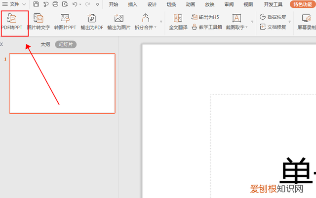 转换文件格式的免费软件