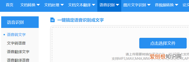 转换文件格式的免费软件