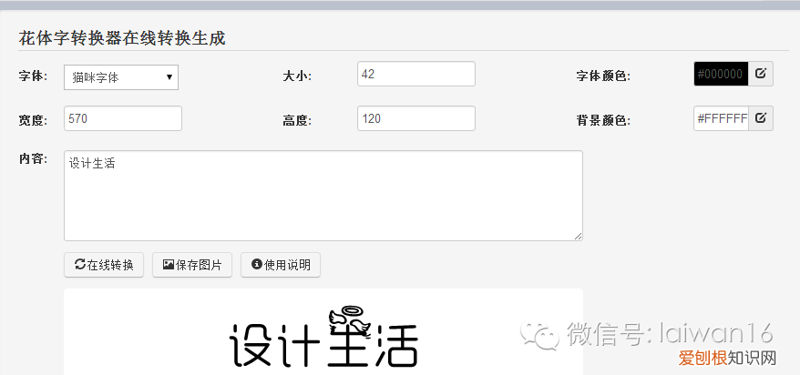 小篆字体在线转换