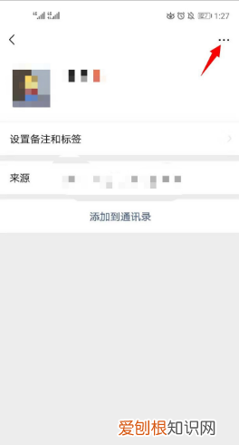 如何快速将微信好友加入黑名单,怎样将微信里的视频保存到相册