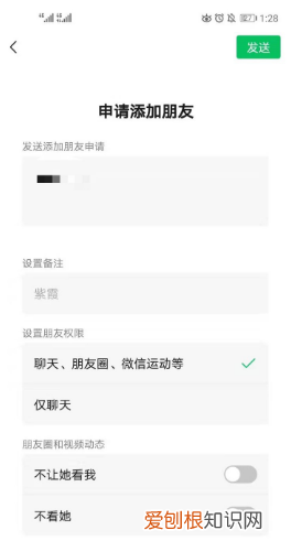 如何快速将微信好友加入黑名单,怎样将微信里的视频保存到相册
