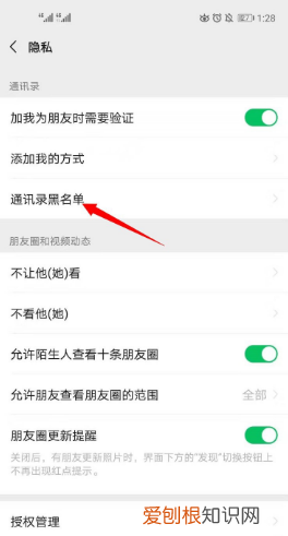 如何快速将微信好友加入黑名单,怎样将微信里的视频保存到相册