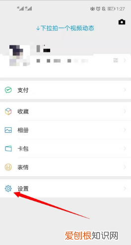 如何快速将微信好友加入黑名单,怎样将微信里的视频保存到相册