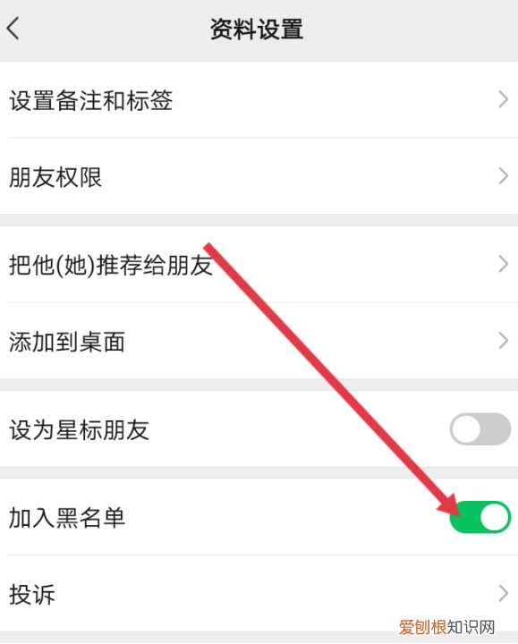 如何快速将微信好友加入黑名单，怎样将微信里的视频保存到相册
