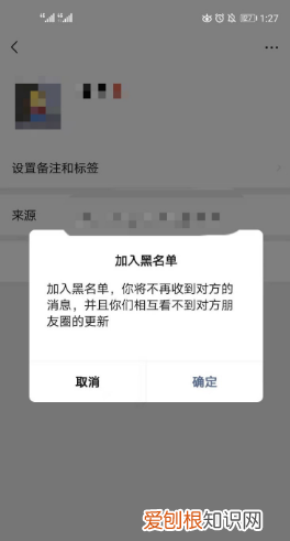 如何快速将微信好友加入黑名单,怎样将微信里的视频保存到相册