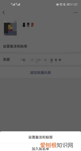 如何快速将微信好友加入黑名单,怎样将微信里的视频保存到相册