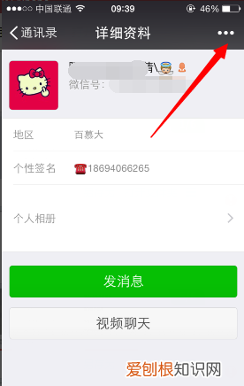 如何快速将微信好友加入黑名单,怎样将微信里的视频保存到相册