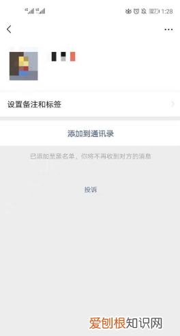 如何快速将微信好友加入黑名单,怎样将微信里的视频保存到相册