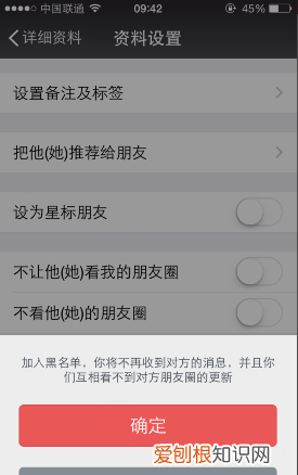 如何快速将微信好友加入黑名单,怎样将微信里的视频保存到相册