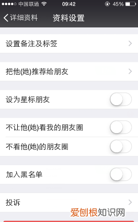 如何快速将微信好友加入黑名单,怎样将微信里的视频保存到相册