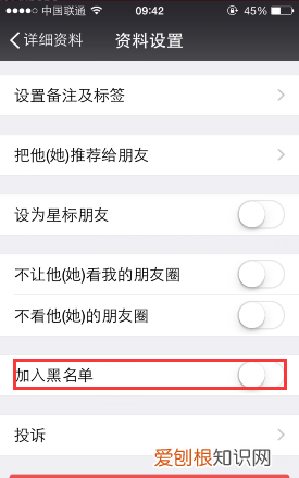 如何快速将微信好友加入黑名单,怎样将微信里的视频保存到相册