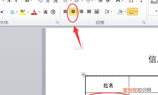 WPS文字怎样对齐正文，WPS表格中如何使表中文字对齐