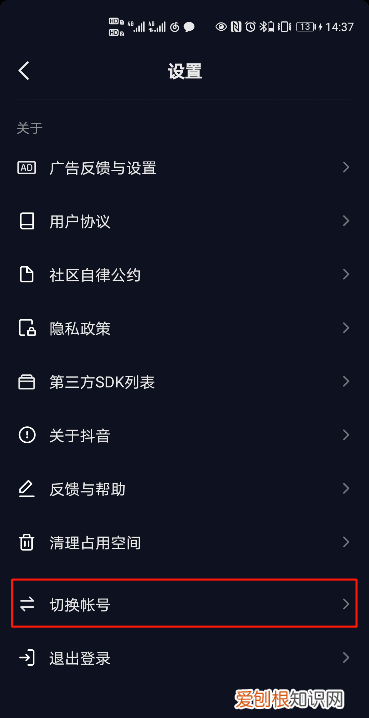 抖音如何获得微信登录的权限，抖音怎么授权微信登录权限失败