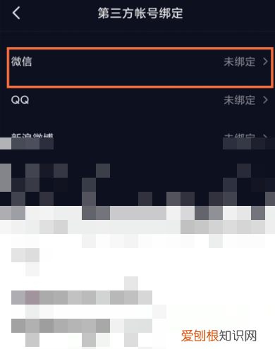 抖音如何获得微信登录的权限,抖音怎么授权微信登录权限失败