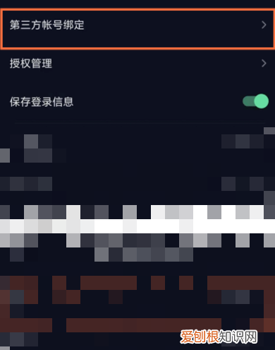 抖音如何获得微信登录的权限,抖音怎么授权微信登录权限失败
