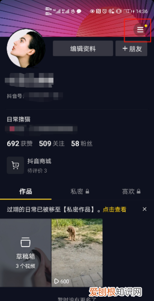 抖音如何获得微信登录的权限，抖音怎么授权微信登录权限失败