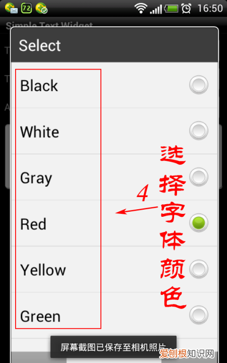 怎么设置屏保显示自己想说的话