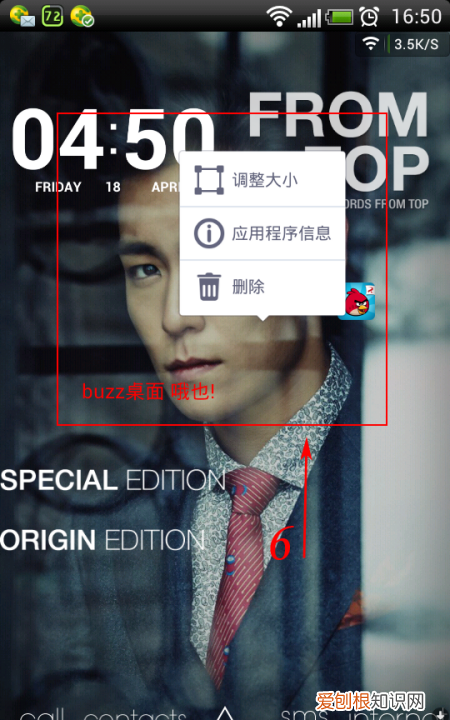 怎么设置屏保显示自己想说的话