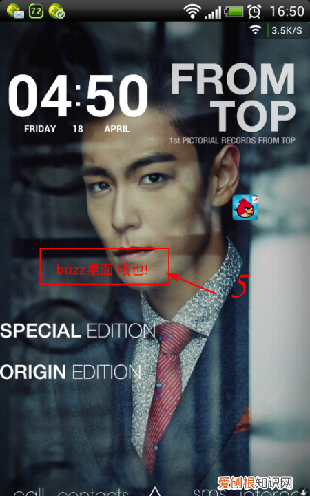 怎么设置屏保显示自己想说的话