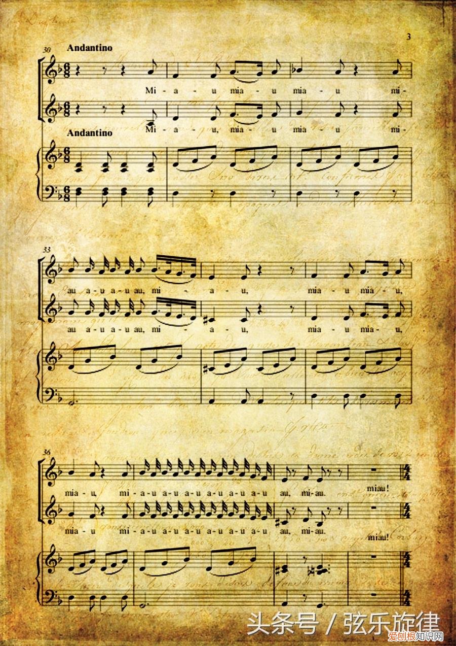 猫之二重唱正谱