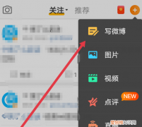 可以怎么发表微博，发微博怎么不加水印