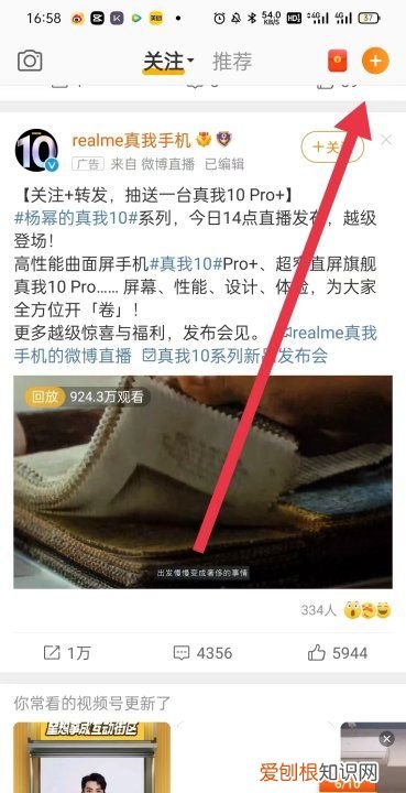 可以怎么发表微博，发微博怎么不加水印