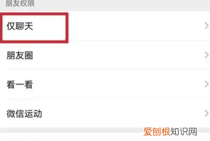微信怎么设置添加好友权限，微信加好友设置权限在哪里