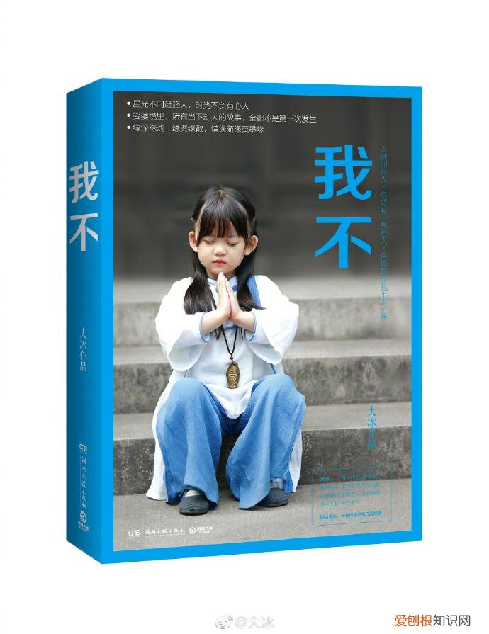 大冰微博为什么不更新了