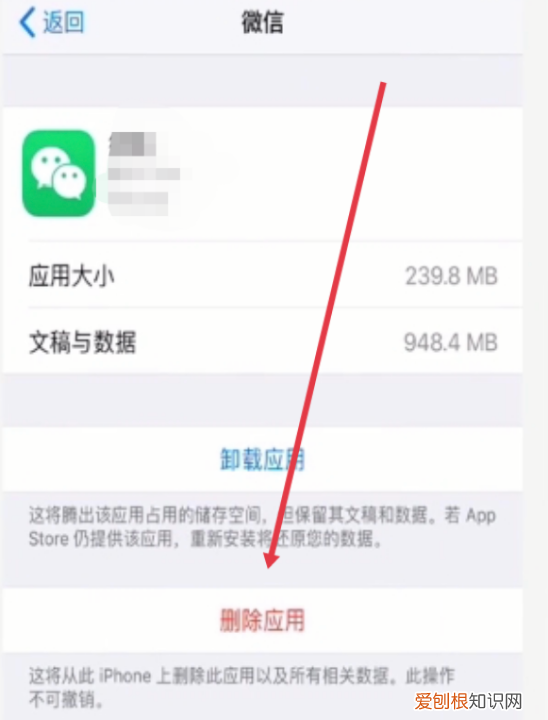 可以怎样卸载微信，华为手机微信怎么卸载不了