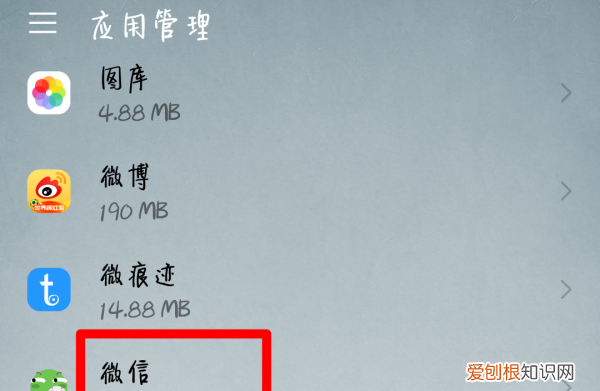 可以怎样卸载微信，华为手机微信怎么卸载不了