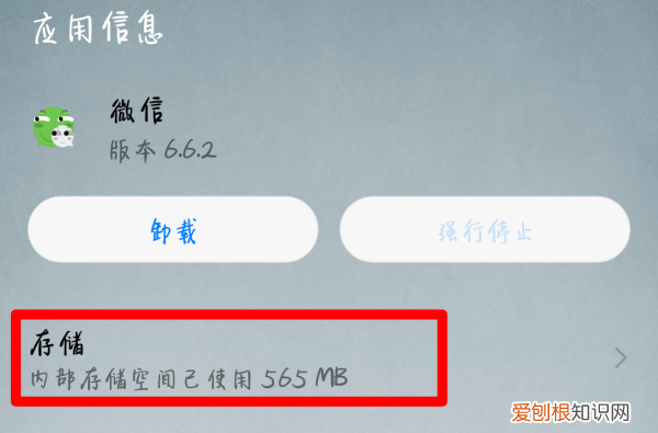 可以怎样卸载微信，华为手机微信怎么卸载不了