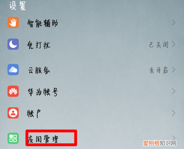 可以怎样卸载微信，华为手机微信怎么卸载不了