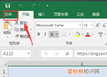 Excel可以怎么解除受保护的视图