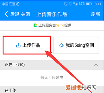 怎么在酷狗音乐中传歌,怎样在酷狗上传歌曲到mp3