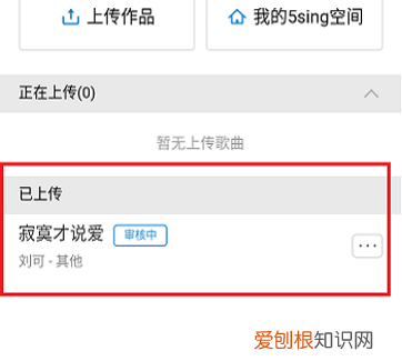 怎么在酷狗音乐中传歌,怎样在酷狗上传歌曲到mp3