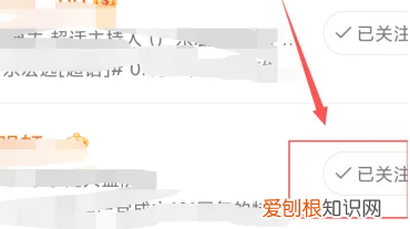 微博咋样设置特别关注，新浪微博怎么设置特别关注