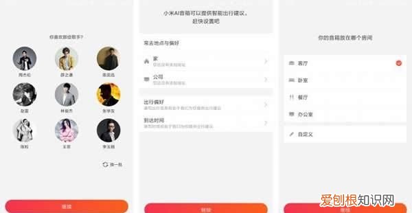 小爱同学怎么用