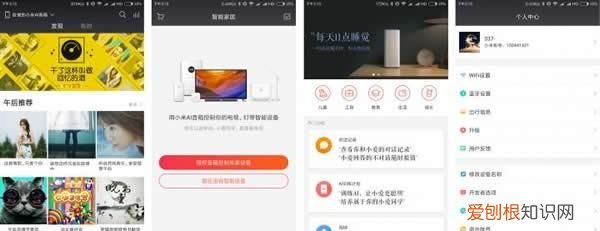 小爱同学怎么用
