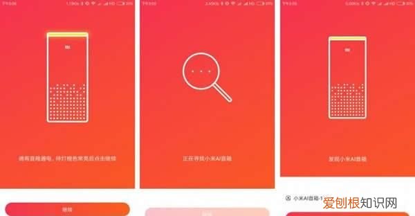 小爱同学怎么用