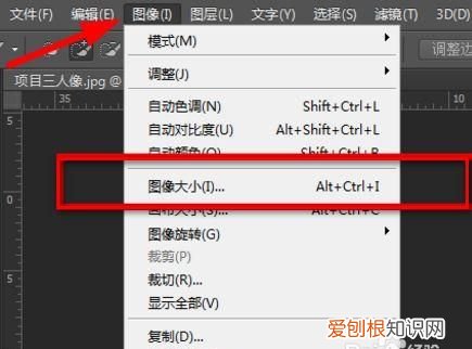 ps咋才可以缩小文件,ps怎么缩小文件大小
